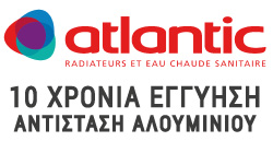 ATLANTIC-WARRANTY_01_gr θερμοπομποί Atlantic 10 ΧΡΟΝΙΑ ΕΓΓΥΗΣΗ