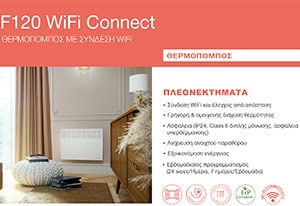 F120 WiFi Connect Θερμοπομπός Atlantic F120 WiFi Connect - εγκατάσταση τοίχου