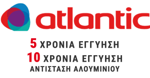 θερμοπομποί Atlantic 10 ΧΡΟΝΙΑ ΕΓΓΥΗΣΗ